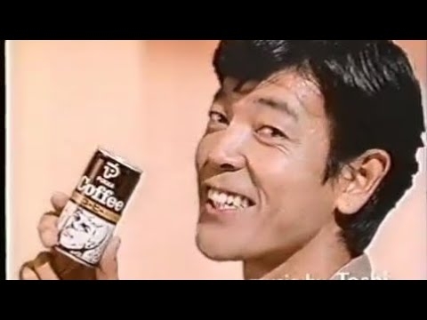 【CM】ポッカ コーヒー　柴田恭兵