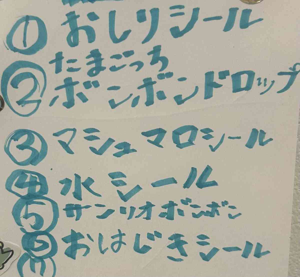 娘からのサンタさんへの手紙の内容が絶望的だった「うちもだし。世の女児ママが泣いています」「サンタさんVS無自覚かぐや姫だ」