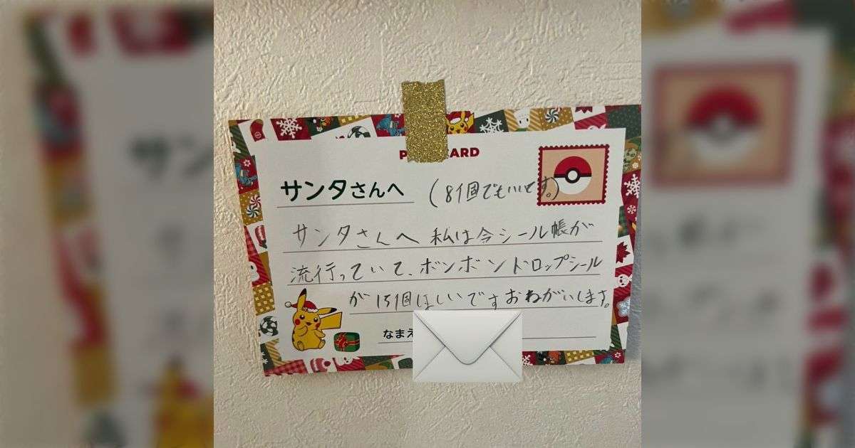 娘からのサンタさんへの手紙の内容が絶望的だった「うちもだし。世の女児ママが泣いています」「サンタさんVS無自覚かぐや姫だ」 - Togetter