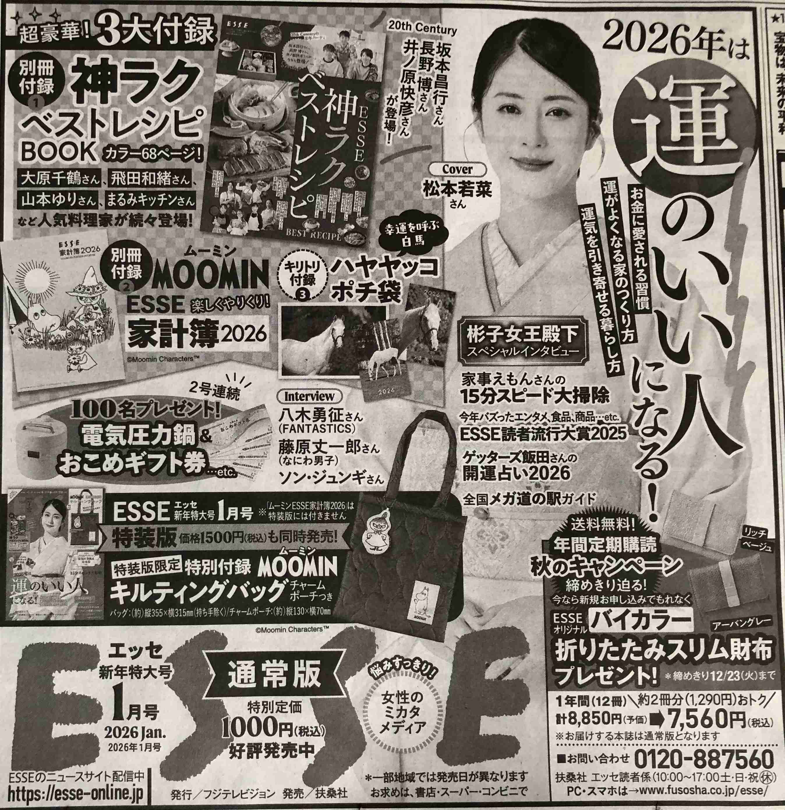 【画像】芸能人の着物・浴衣！Part5