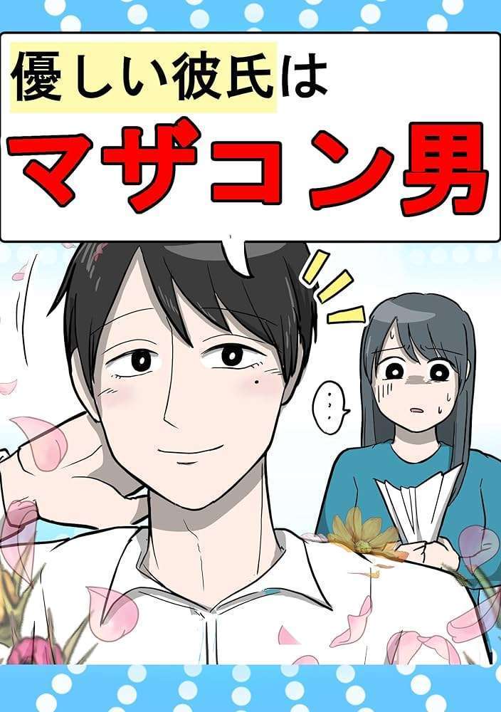 彼氏が察してくれない