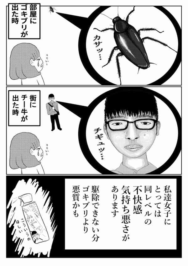 自覚無しにこの人は叩いてもいいって思ってる人多過ぎません?