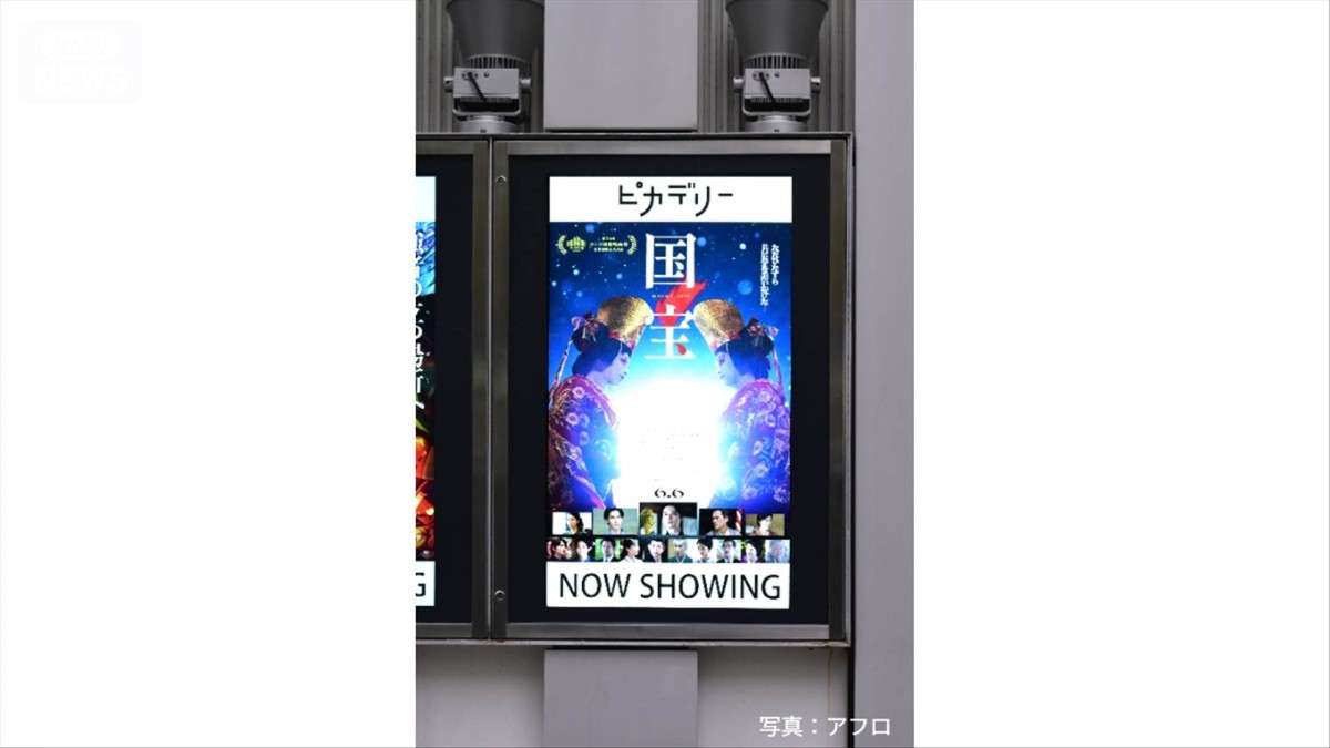 「国宝」がオスカー2部門で候補作　国際長編＆メイクアップ賞日本作品初の快挙なるか