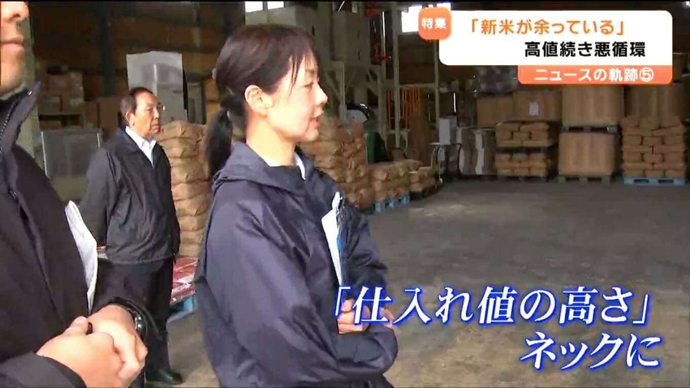 「米はあるのに、なぜ高い?」業者の倉庫に眠る新米 品薄への恐怖が招いた“集荷競争”が「高止まり続く要因に」