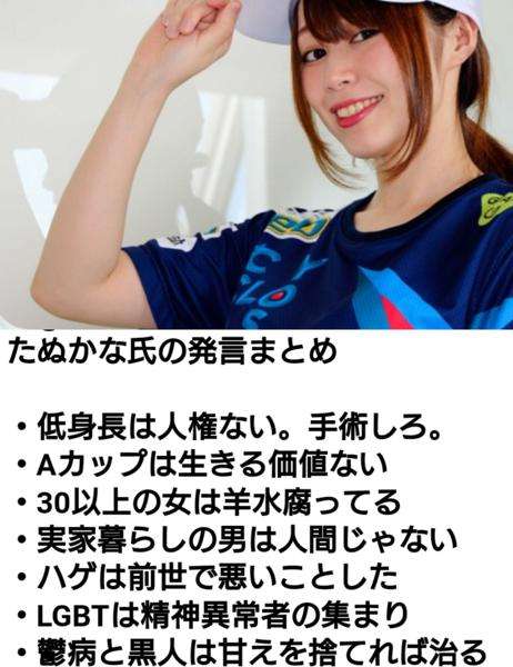 “結婚隠し”が物議のたぬかな、イベント出演を見送り 運営が説明「本人および来場者の安全確保を…」