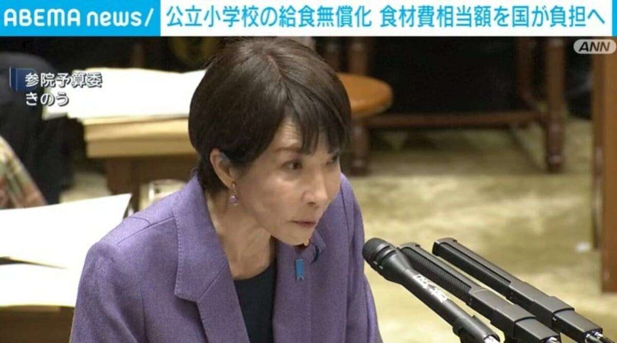 公立小学校の給食無償化 食材費相当額を国が負担へ | 国内 | ABEMA TIMES | アベマタイムズ