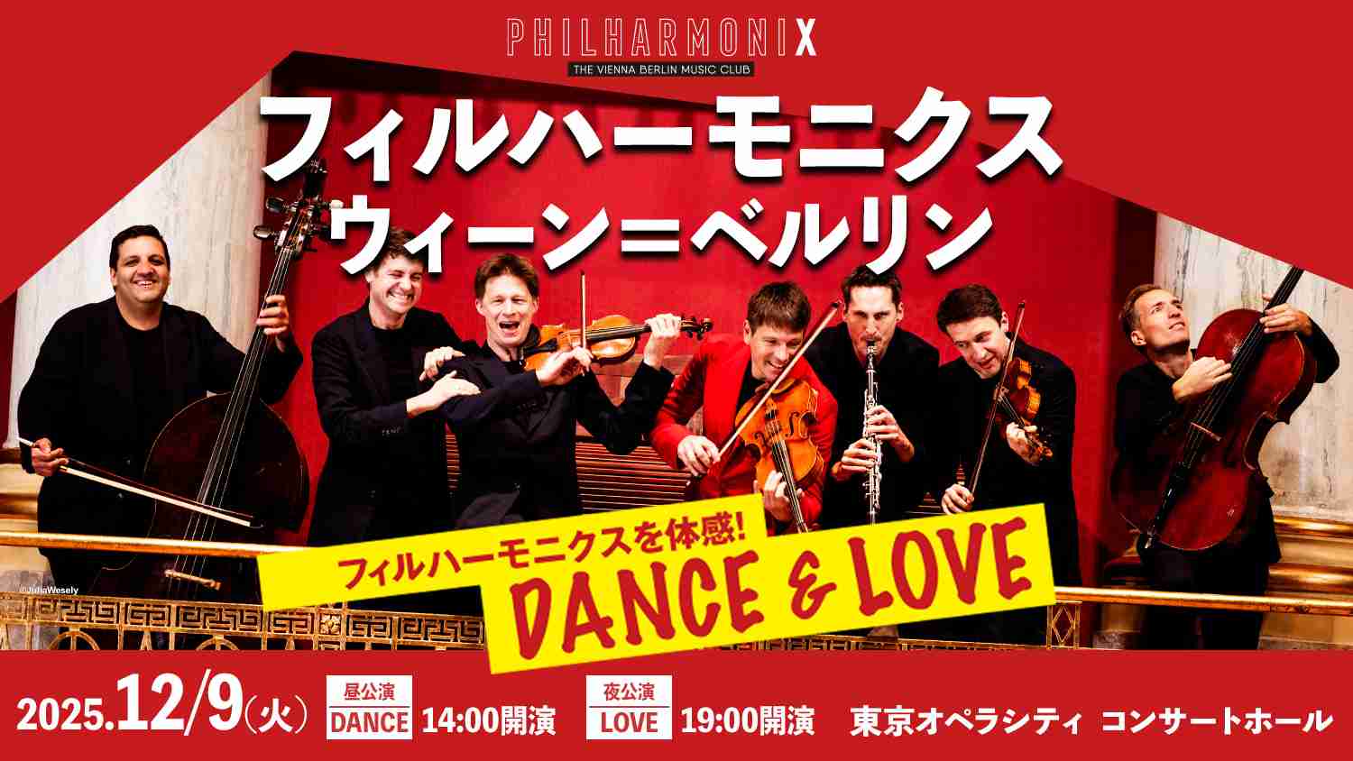 フィルハーモニクス　ウィーン＝ベルリン 2025 | クラシック音楽事務所ジャパン・アーツクラシック音楽事務所ジャパン・アーツ