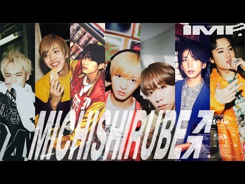 IMP. - ミチシルベ (Official Music Video)