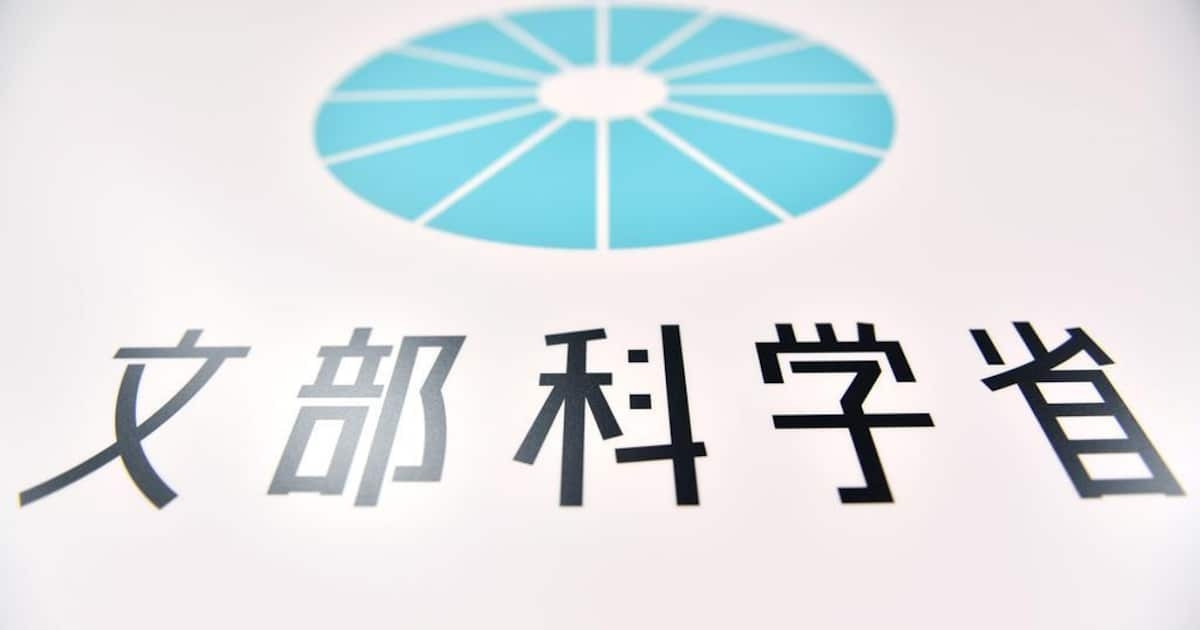 文科省、教職課程で必要な単位数を削減へ　専門性を充実させ、なり手不足解消図る - 産経ニュース