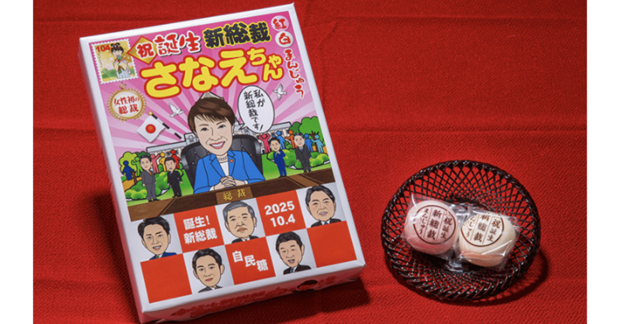 【随時更新】高市早苗に巨額献金をした川井徳子氏は右翼団体大日本菊水会の川井春三氏の娘だった(嫌儲まとめ)｜????????←?