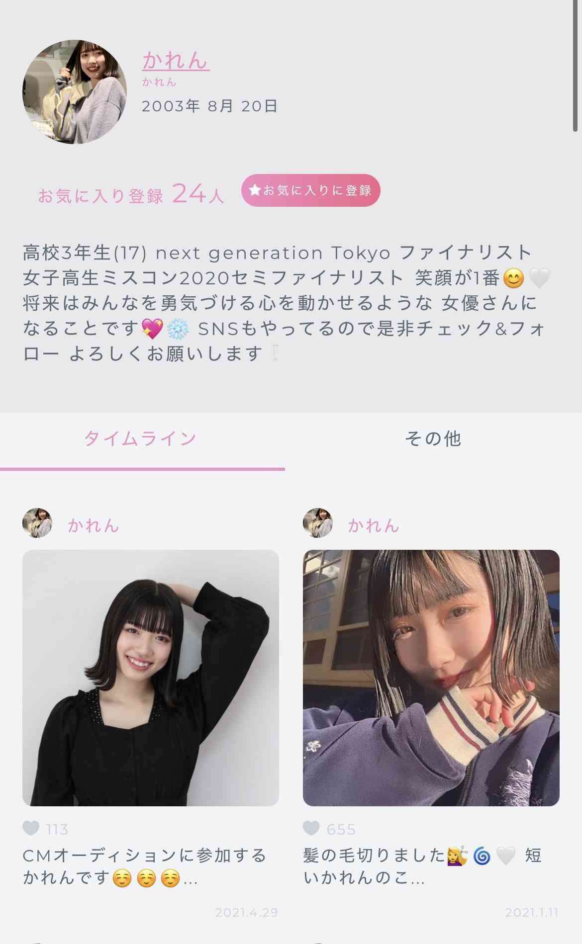 【アダルト】AV業界への素朴なギモンpart11