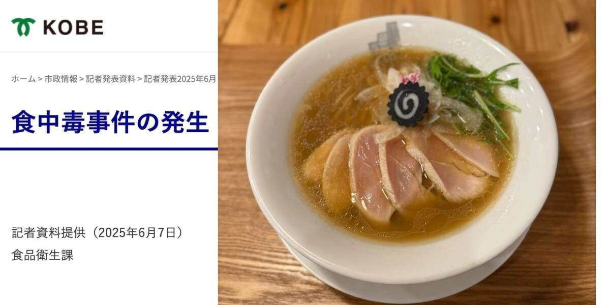 鶏レアチャーシューのラーメン店で集団食中毒 「色覚障害で赤色わからず」男性客が“自己責任論”に反論