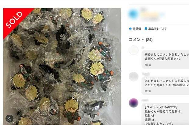 くら寿司『ヒロアカ』コラボグッズをメルカリ大量出品、不正を疑われた「店員を名乗る人物」の“二転三転の言い訳”に運営は「事態は把握」