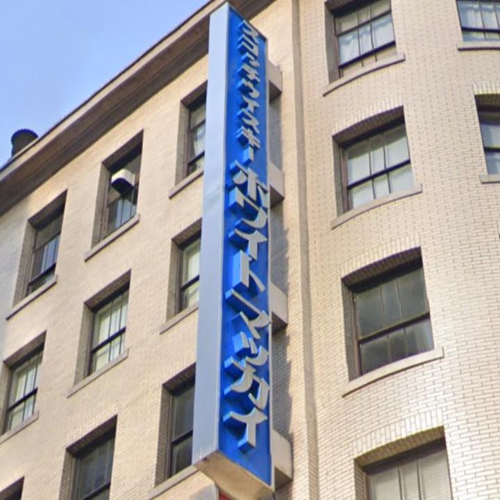 昭和レトロを感じるもの