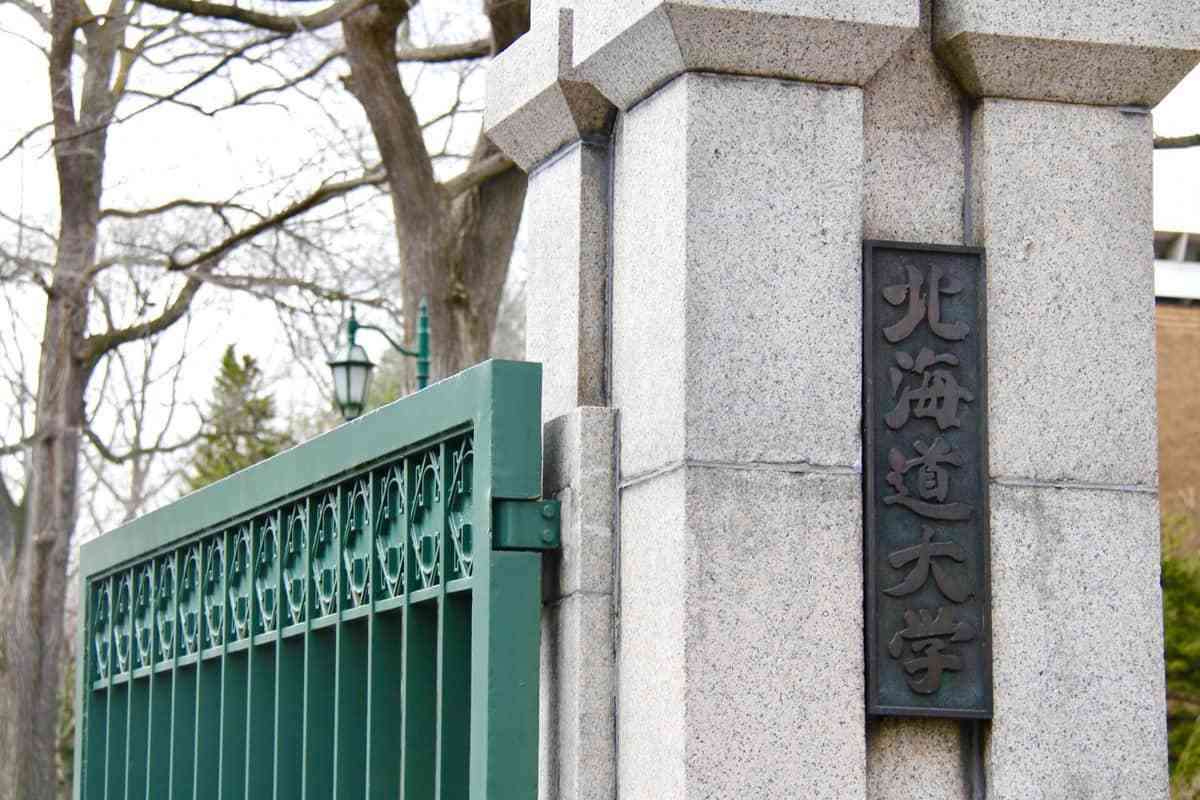 北大生協、「嵐」ライブツアー開催で対策発表　入試課「報道されている状況については把握」