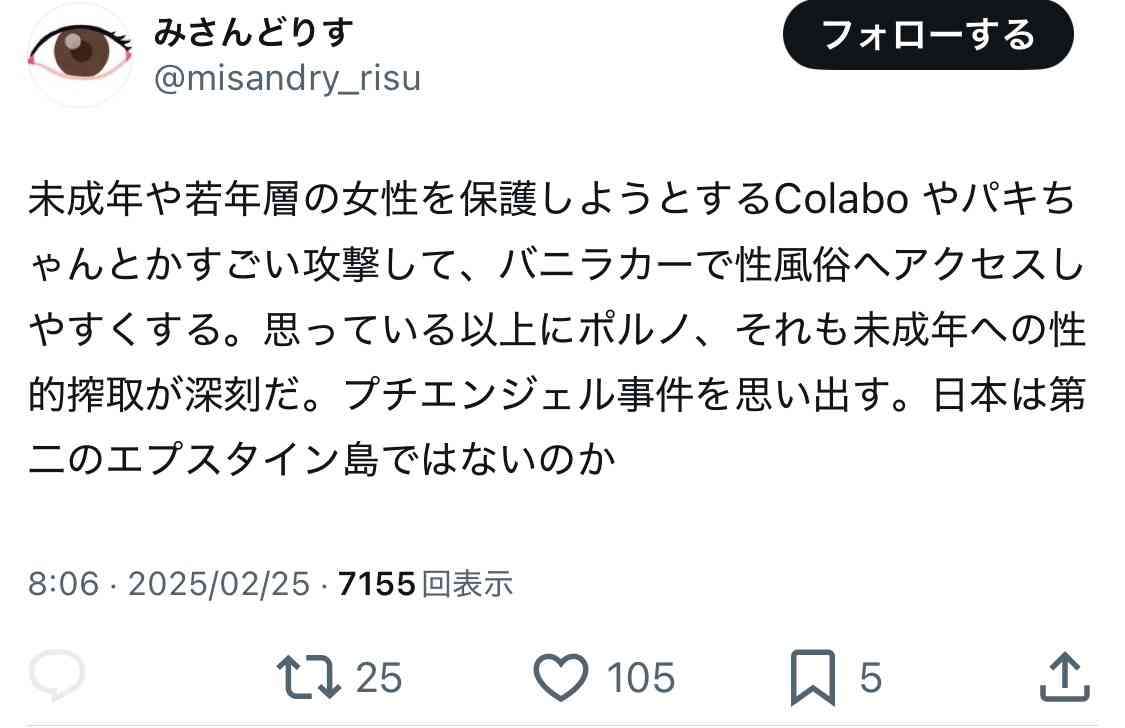 風俗店従業員20代女性を逮捕　冷凍庫に赤ちゃんの頭・手足の遺体　2025年3月赤ちゃんの遺体切断し12月上旬にかけて冷凍庫に頭・手足を遺棄したか　東京・墨田区