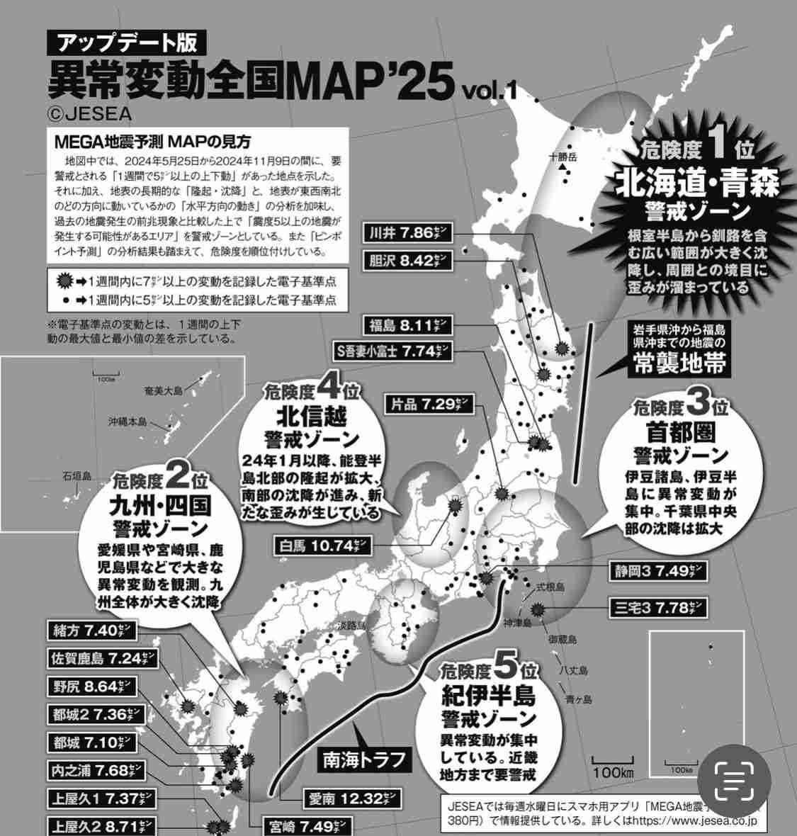 福岡県民の地震対策どこまでしてますか?