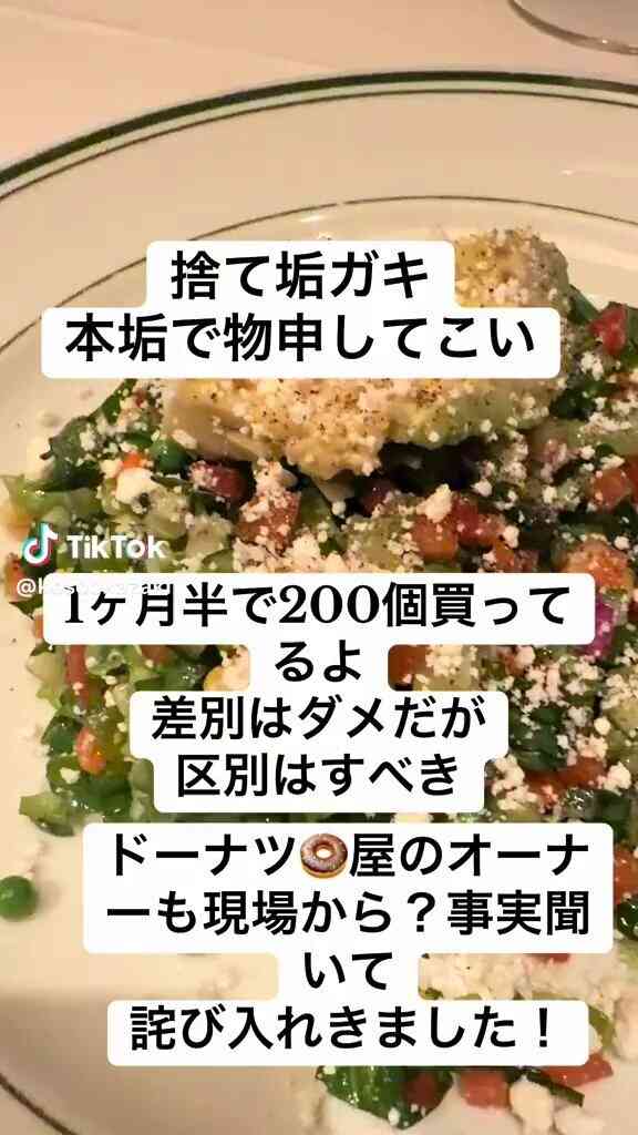 【炎上】元class 岡崎公聡、GACKTへの差し入れでドーナツ30個購入を断られ店員侮辱「バーカ！」「デブ」「早く潰れちまえ」