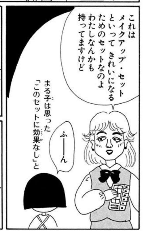 【ちびまる子ちゃん】笑えるけど、何か良いなと思うシーン