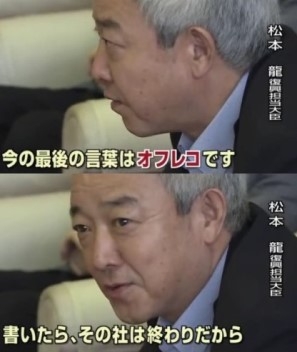 【高市自民】「報ステ」大越健介キャスター「オフレコ発言ですが報道すべきと判断しました」　官邸高官が核保有発言→中国が早くも非難始める最悪展開「高市総理に安保政策を助言する立場の公人。重大です」