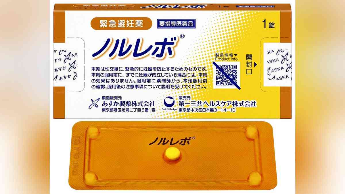 処方箋不要な緊急避妊薬、一部薬局やドラッグストアで販売へ…第一三共ヘルスケアが１錠７４８０円で : 読売新聞