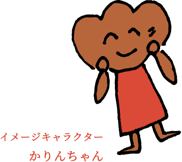 美味しいかりんとうが知りたい