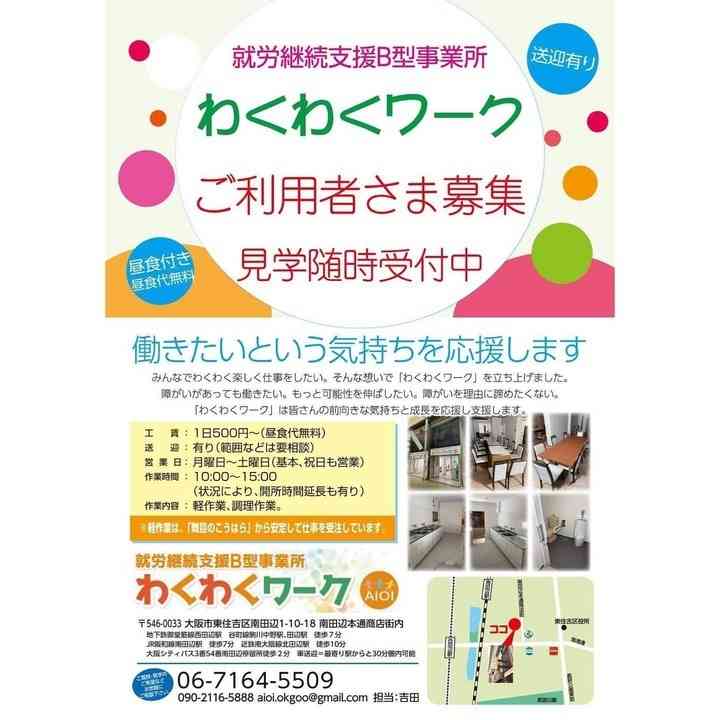 底辺校のみんな集合〜!(偏差値40以下)