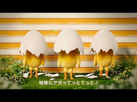 チキンラーメンCM「ひよこちゃんたち誕生 篇 殻あり」 30秒 / 橋本将生・猪俣周杜・篠塚大輝