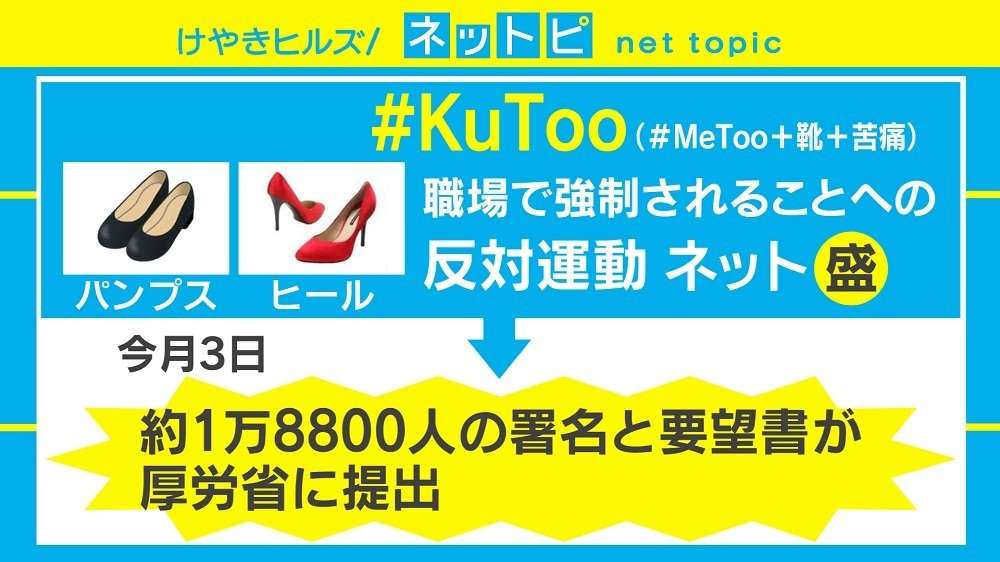 ハイヒール消滅の危機「今いる職人がいなくなったら終わってしまう」…コロナ禍で売上が半分以下に、老舗メーカーが語る存続の行方