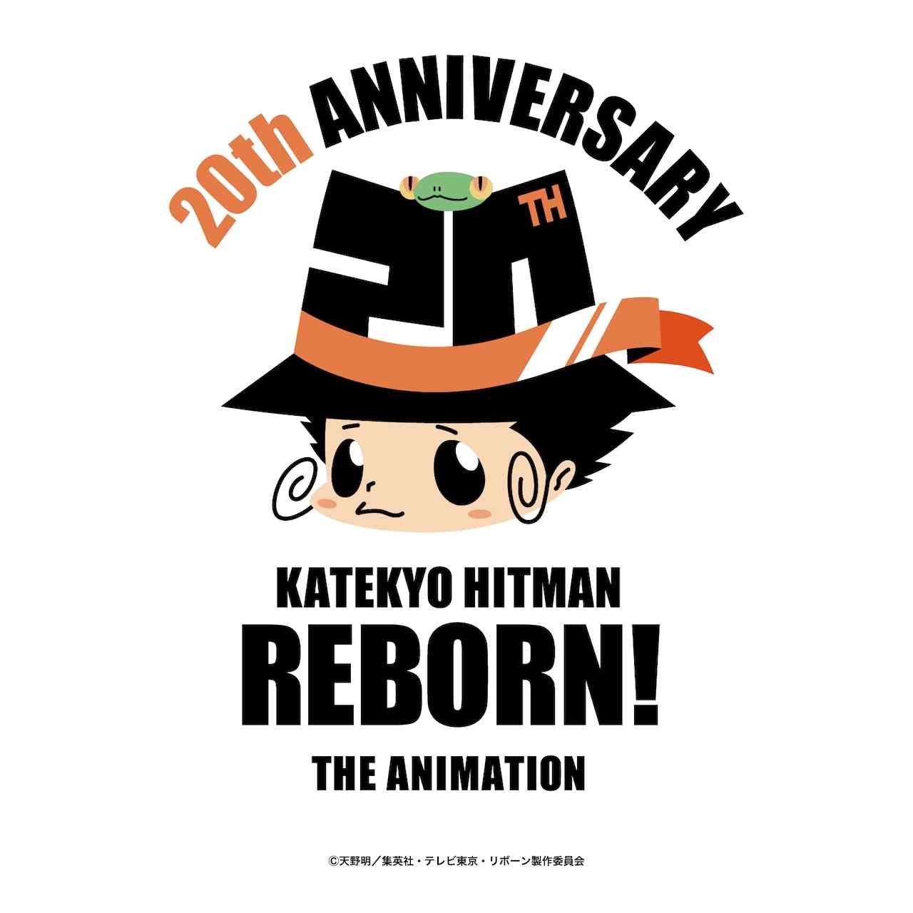 アニメ「家庭教師ヒットマンREBORN!」来年20周年、お祝いビジュアルやPV公開