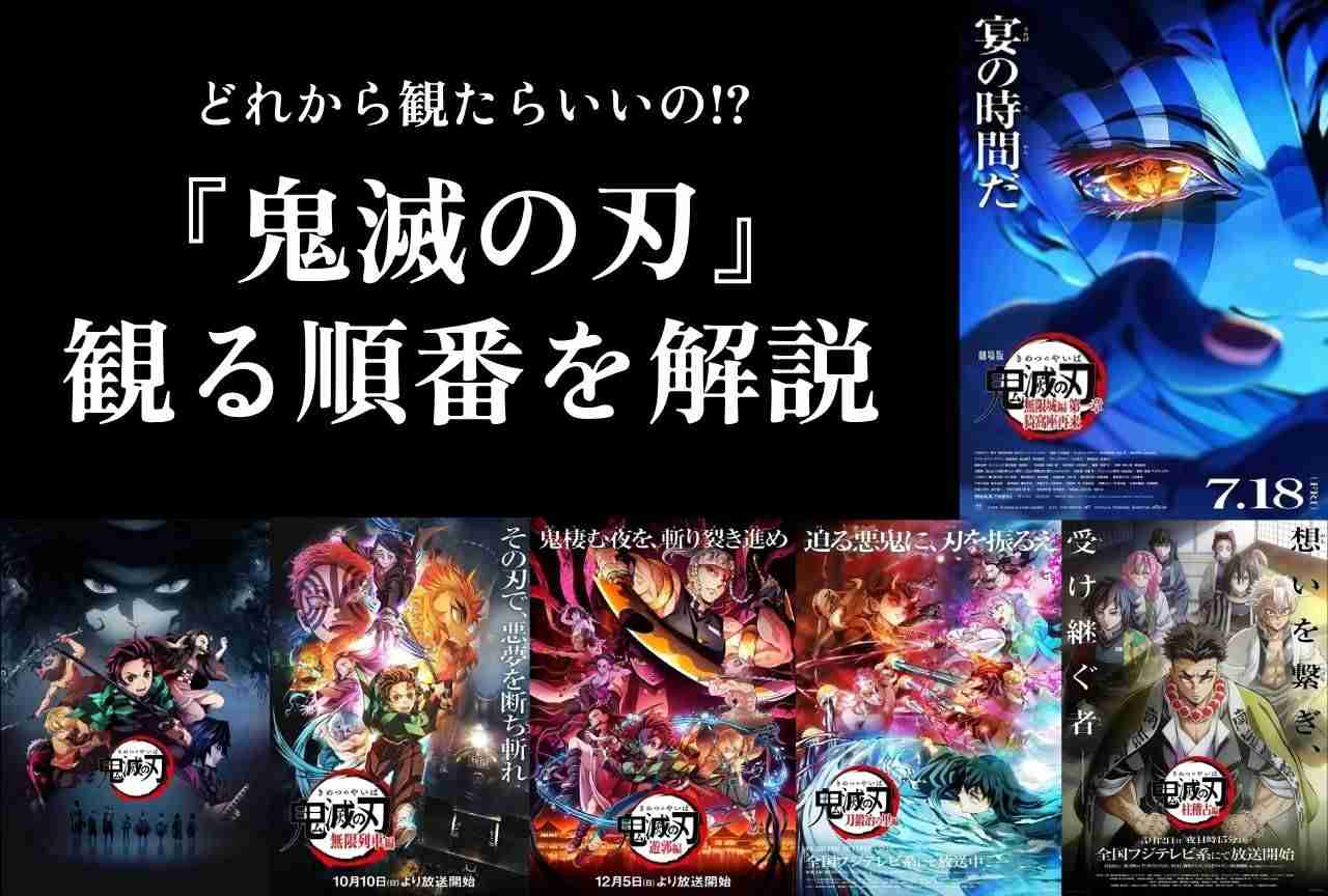 今更ですが観始めたアニメありますか?