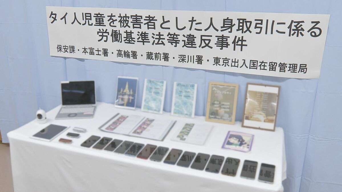 【速報】タイの当時12歳少女が帰国へ　都内マッサージ店で働かされる　日本政府が最終調整　警視庁 | TBS NEWS DIG