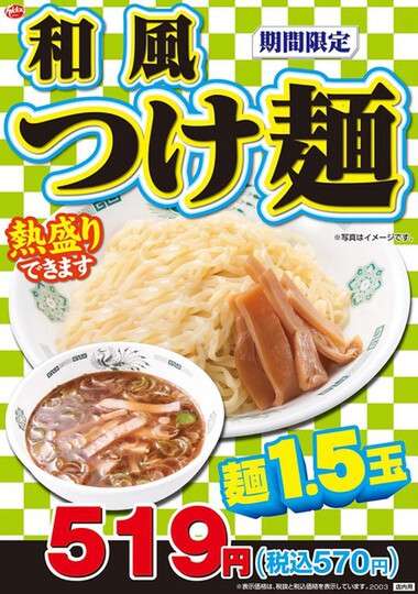 日高屋好きな人集合〜🍜 part2