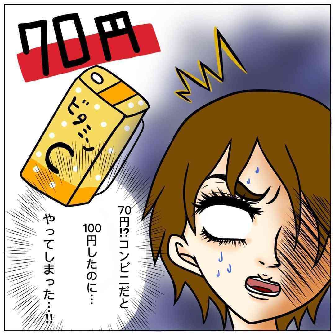 貧乏な人になら共感して貰えそうなこと