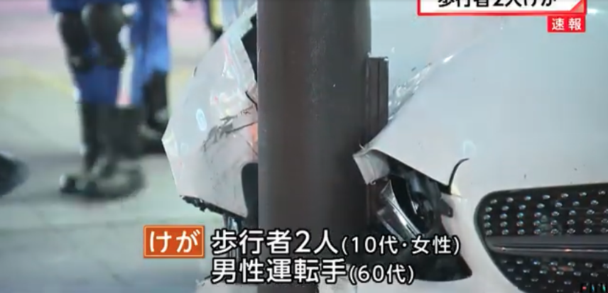 【速報】東京・新宿の交差点で車が歩道に突っ込み歩行者の10代女性2人軽傷　車運転の60代男性けが　西口近く