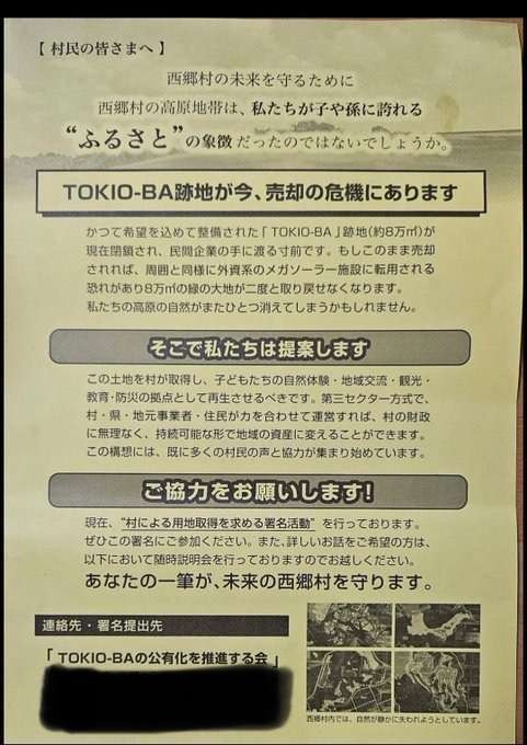 【国分問題に新展開】日本テレビが松岡昌宏にお詫び&説明の意向を発表「大変申し訳なく思っています」「お気持ちを真摯に受け止めたい」