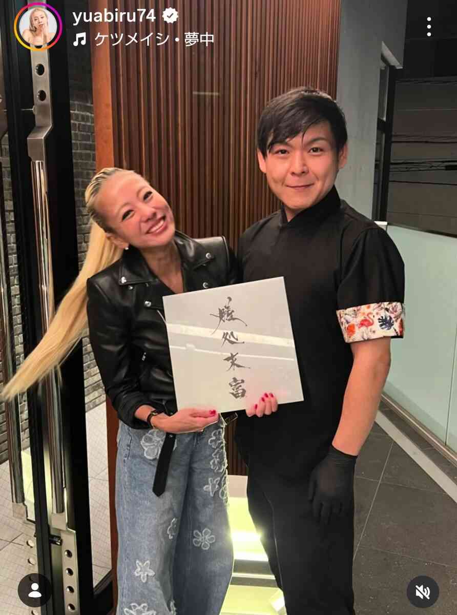 39歳・あびる優　「ほぼ夫」の男性と2ショット「やっぱりカッコイイぞ」…第2子出産から3年