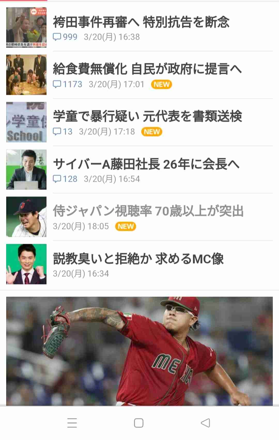 「地上波の放送がない…日本のテレビ局、何やっているんだ」…来年「WBC」が「ネットフリックス」独占配信に「ラジオ生放送」で徳光和夫さんが憤慨「おかしい」
