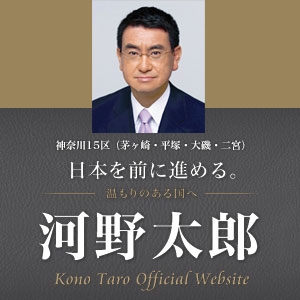   原発と抑止力？ | 衆議院議員 河野太郎公式サイト