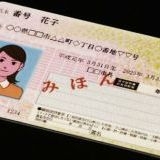 >>170法的には保険証番号わかって身分証提示すれば医療受診できるみたいよあと薬局... | ガールズちゃんねる - Girls Channel -