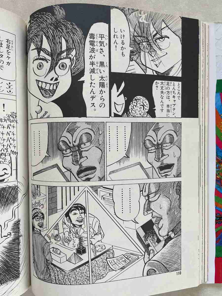 スピリチュアル系あるある