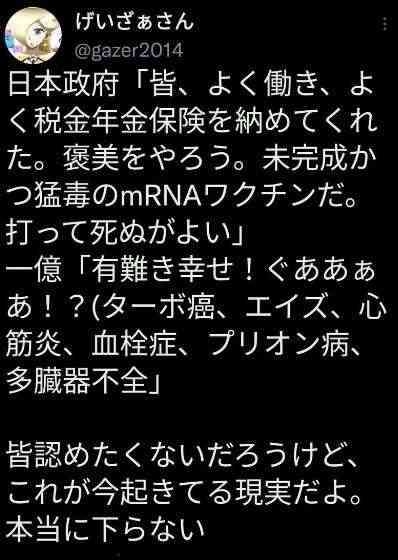 陰謀論者、反ワクチンの母親が怖い