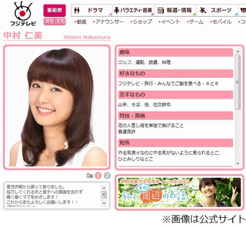 さまぁ~ず大竹 妻・中村仁美は「俺をいたわる概念ない」 体調不良時に「お皿洗えないかも」伝えたら…