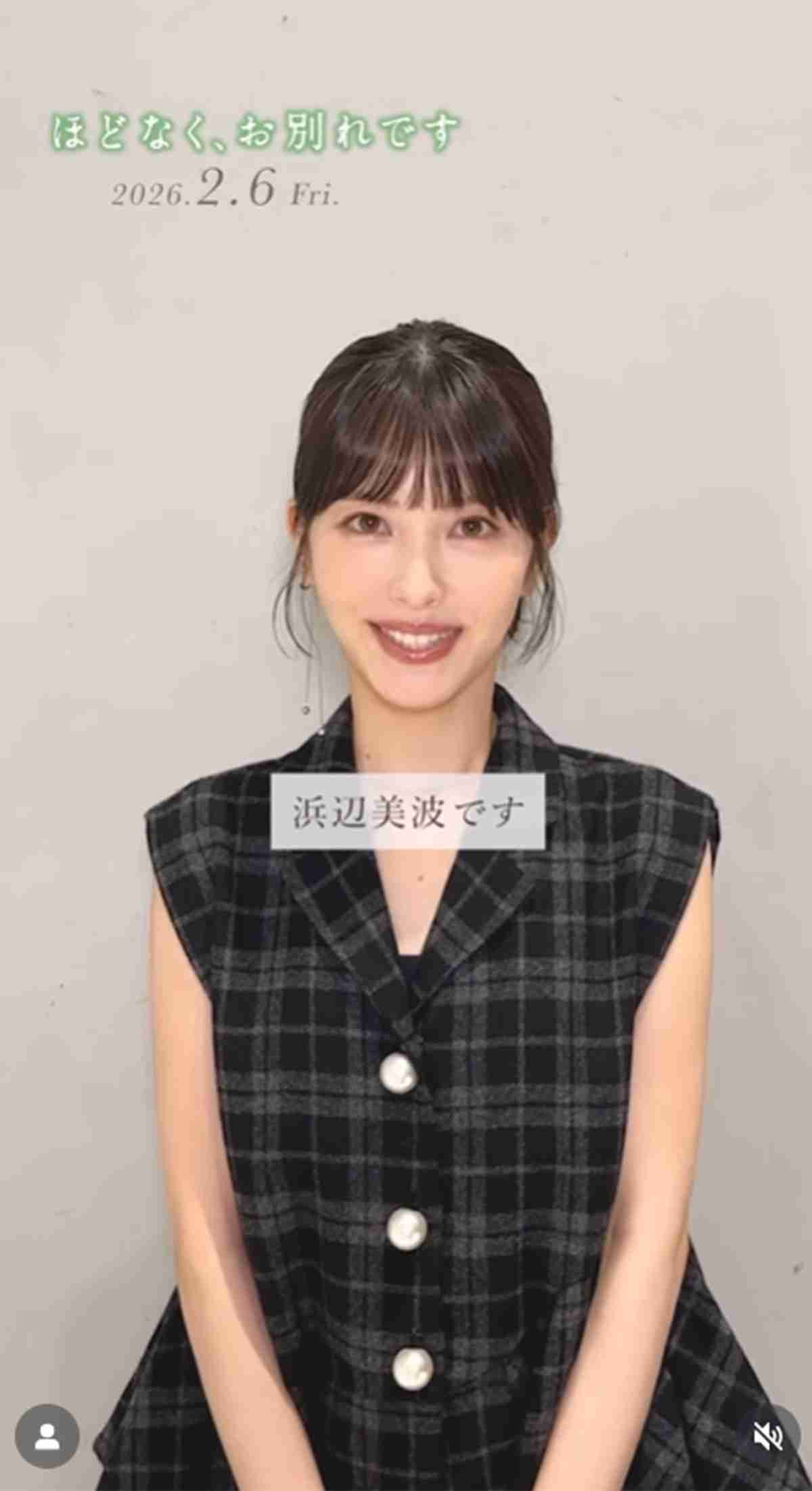 浜辺美波　最新近影のフェイスライン“ほっそり激変”に心配の声も…『24時間テレビ』から続く、多忙への懸念