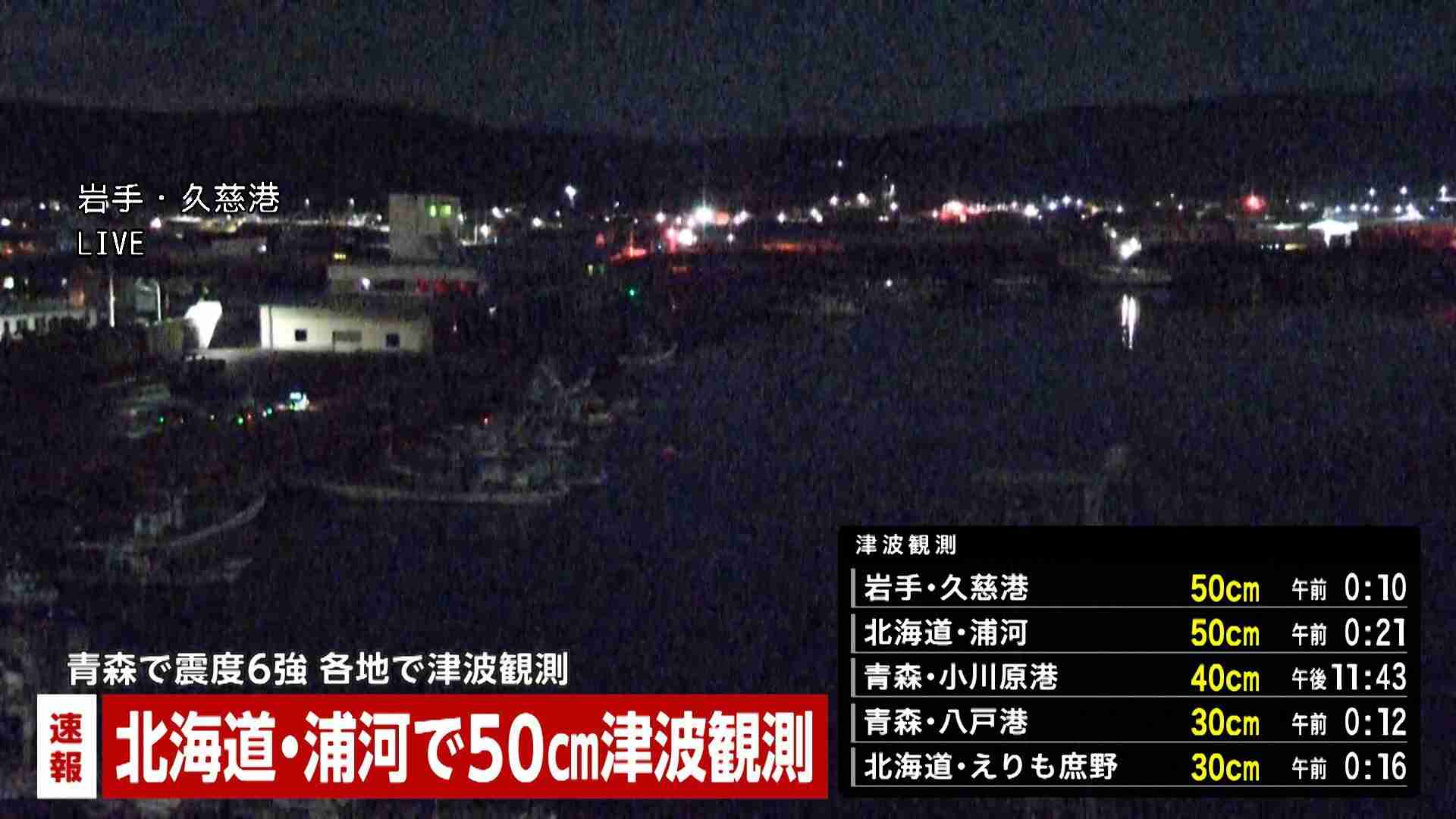 【速報】海上自衛隊八戸航空基地で避難者の受け入れ開始…近隣住民の車約150台が基地に　計5万2000世帯に避難指示（FNNプライムオンライン（フジテレビ系）） - Yahoo!ニュース