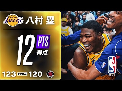 【ブザービーター‼️?】八村塁がスリーでレイカーズを勝利に導く?