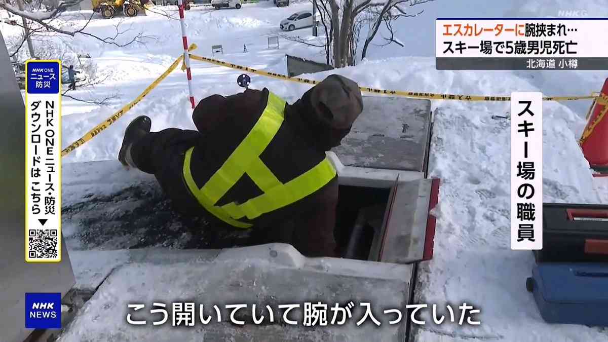 緊急装置作動せず、母親が停止　5歳児死亡のスキー場エスカレーター