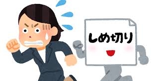 計画性がない人あるある