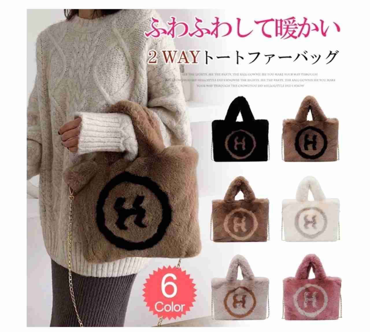 可愛いと思って買ったバッグがあからさまにハイブランドのパクリだった