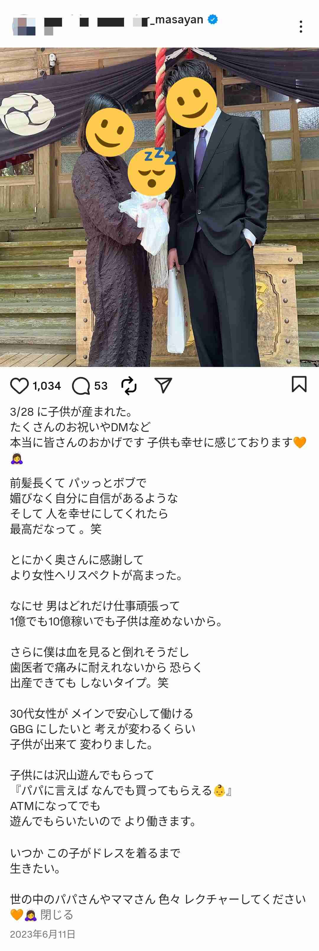 非常ボタン“電源切れ”？“ドアノブ”外れ落下　サウナ火事　亡くなったのは30代夫婦